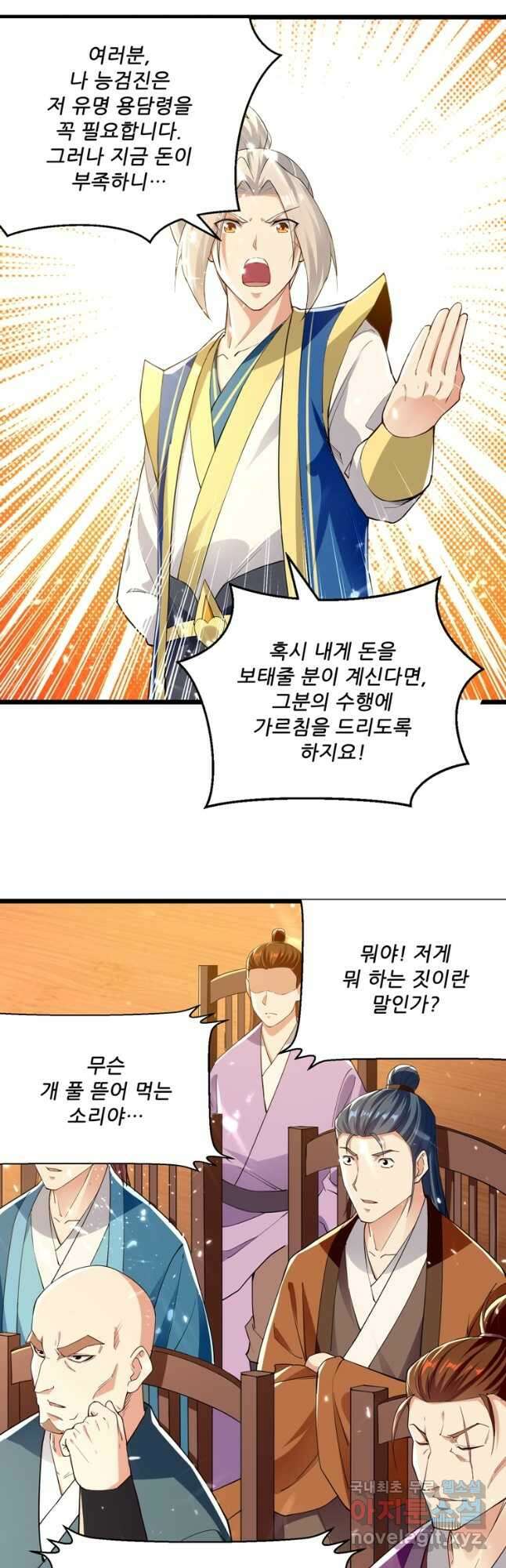 능천신제 163화 33