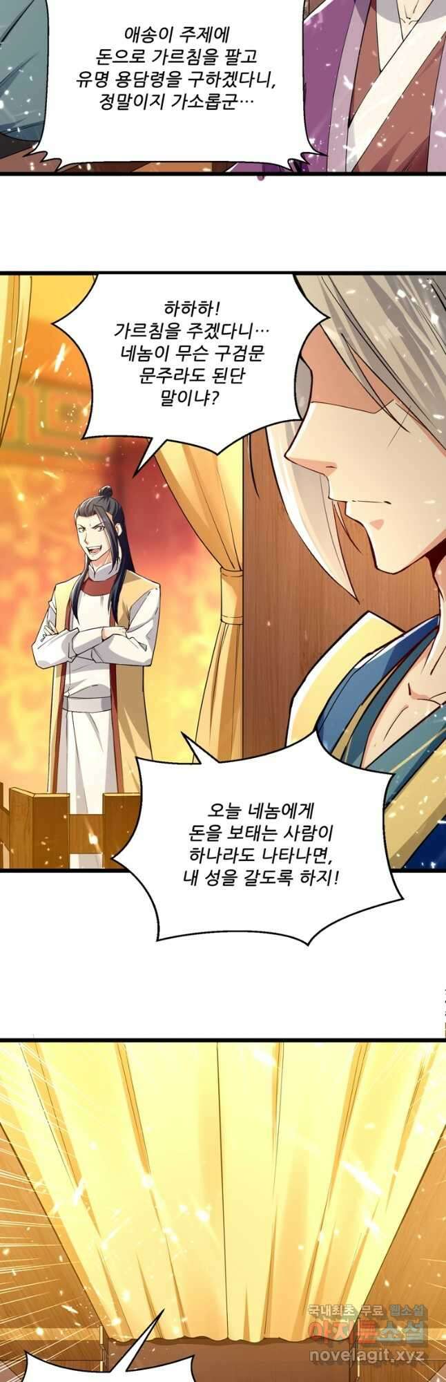 능천신제 163화 34