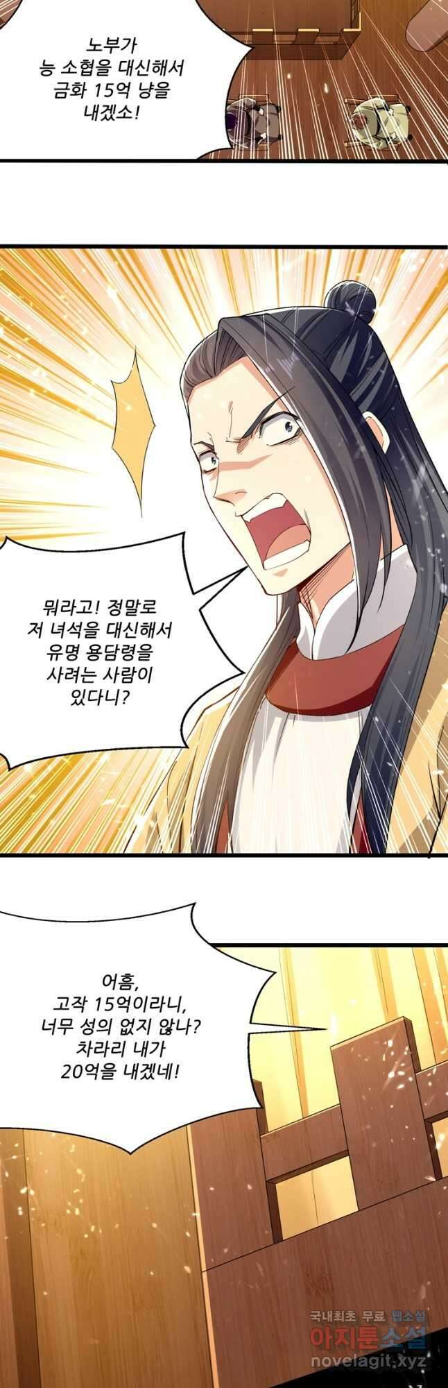 능천신제 163화 35