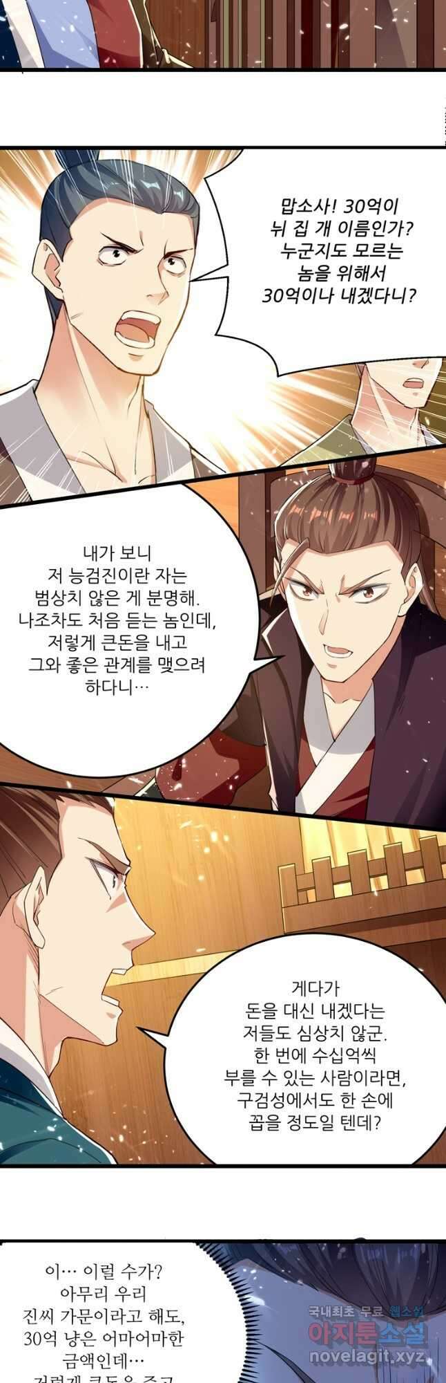 능천신제 163화 37
