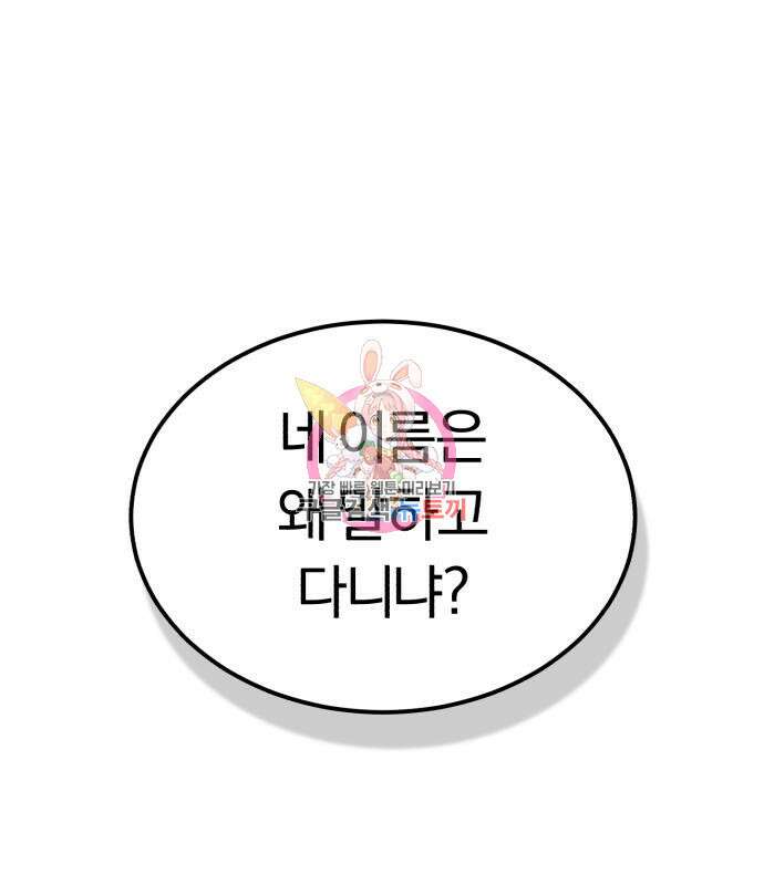 규격 외 혈통 천재 31화 1