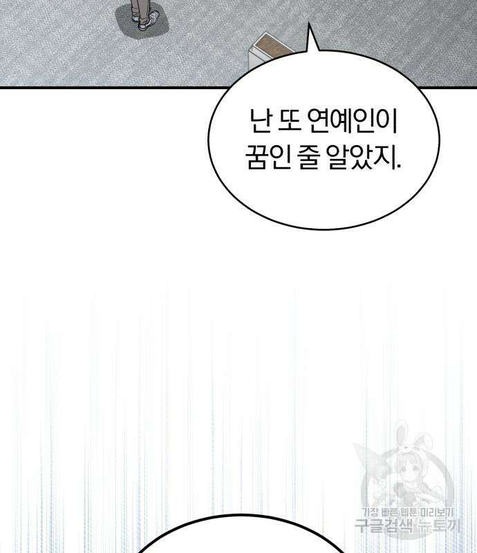 규격 외 혈통 천재 31화 5