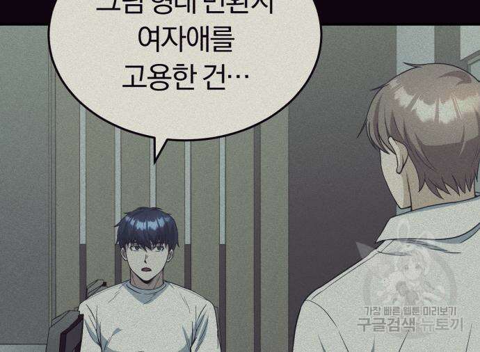 규격 외 혈통 천재 31화 9