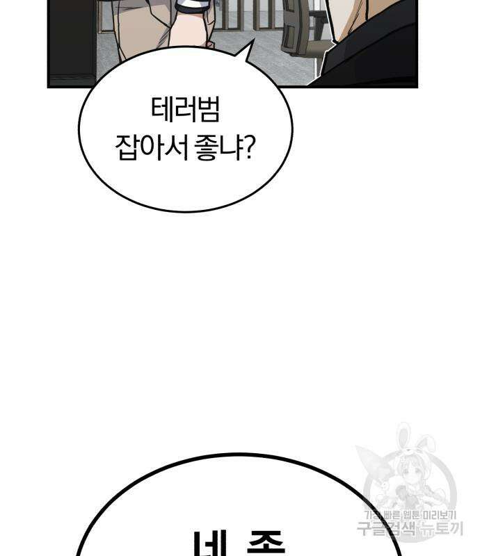 규격 외 혈통 천재 31화 15