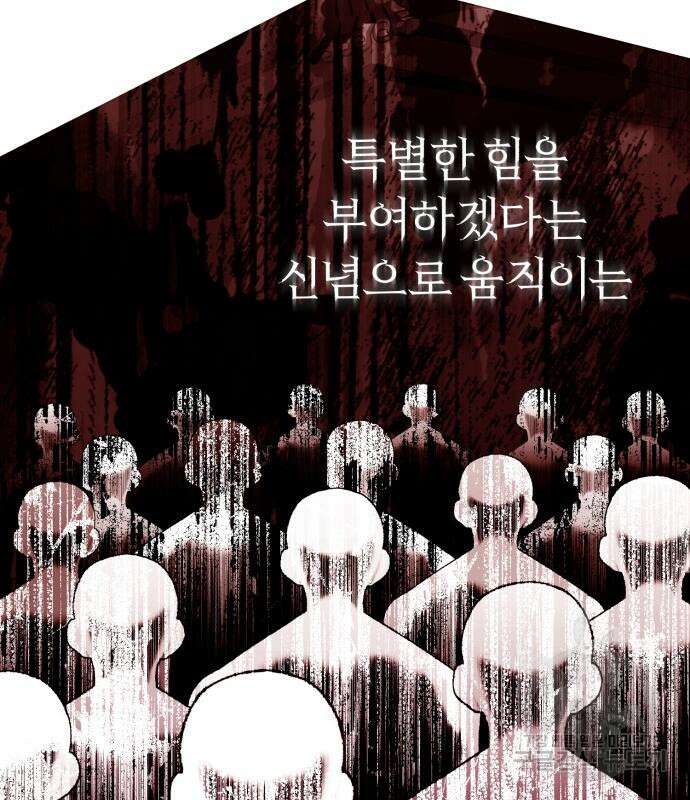 규격 외 혈통 천재 31화 22