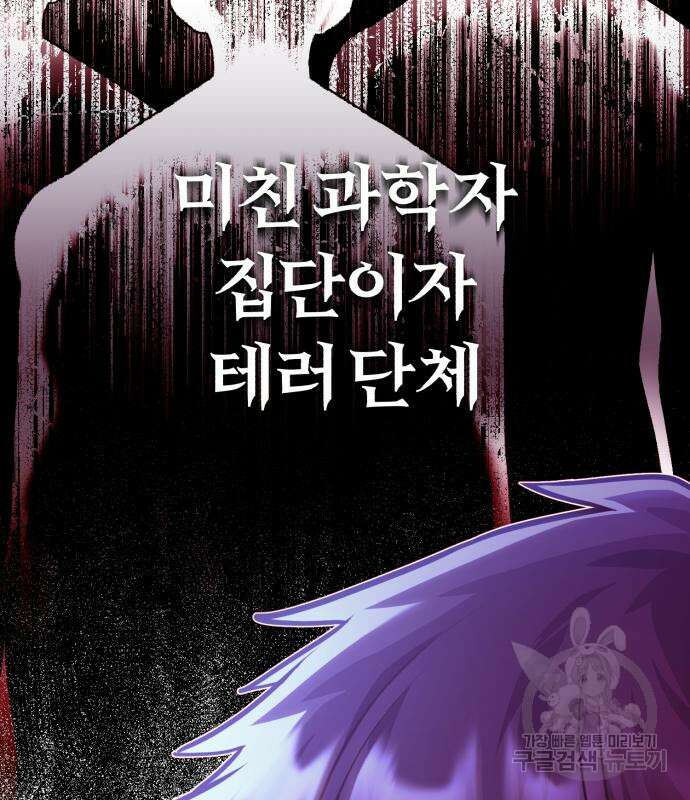 규격 외 혈통 천재 31화 23