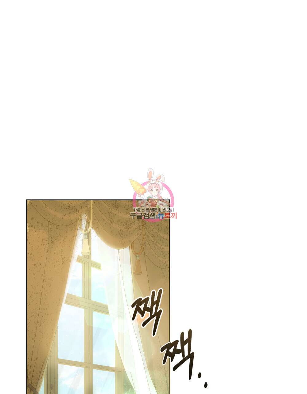 합법적 악역의 사정 20화 1
