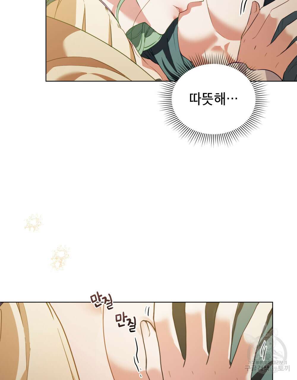 합법적 악역의 사정 20화 3