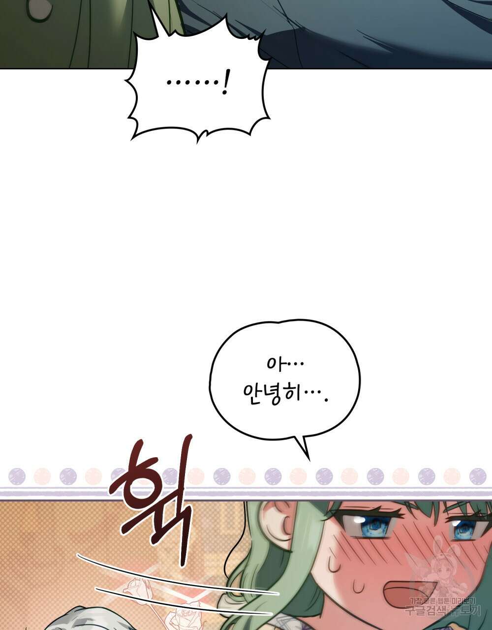 합법적 악역의 사정 20화 24