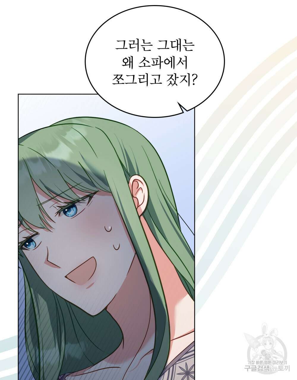 합법적 악역의 사정 20화 30