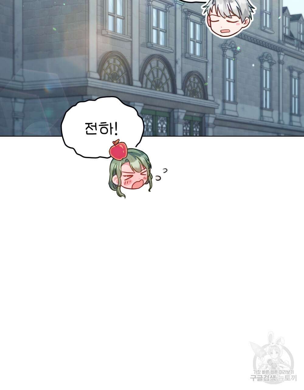 합법적 악역의 사정 20화 35