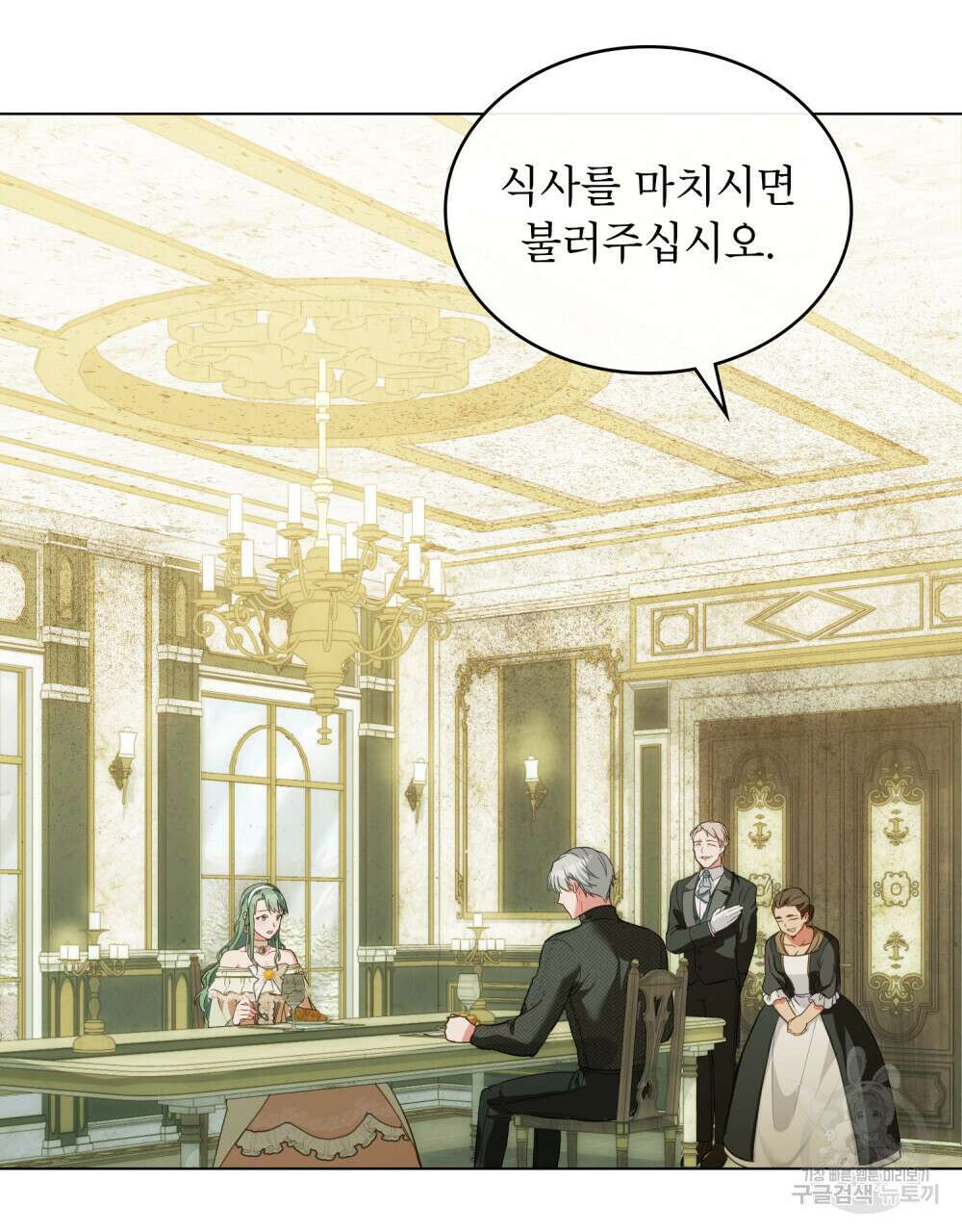 합법적 악역의 사정 20화 38
