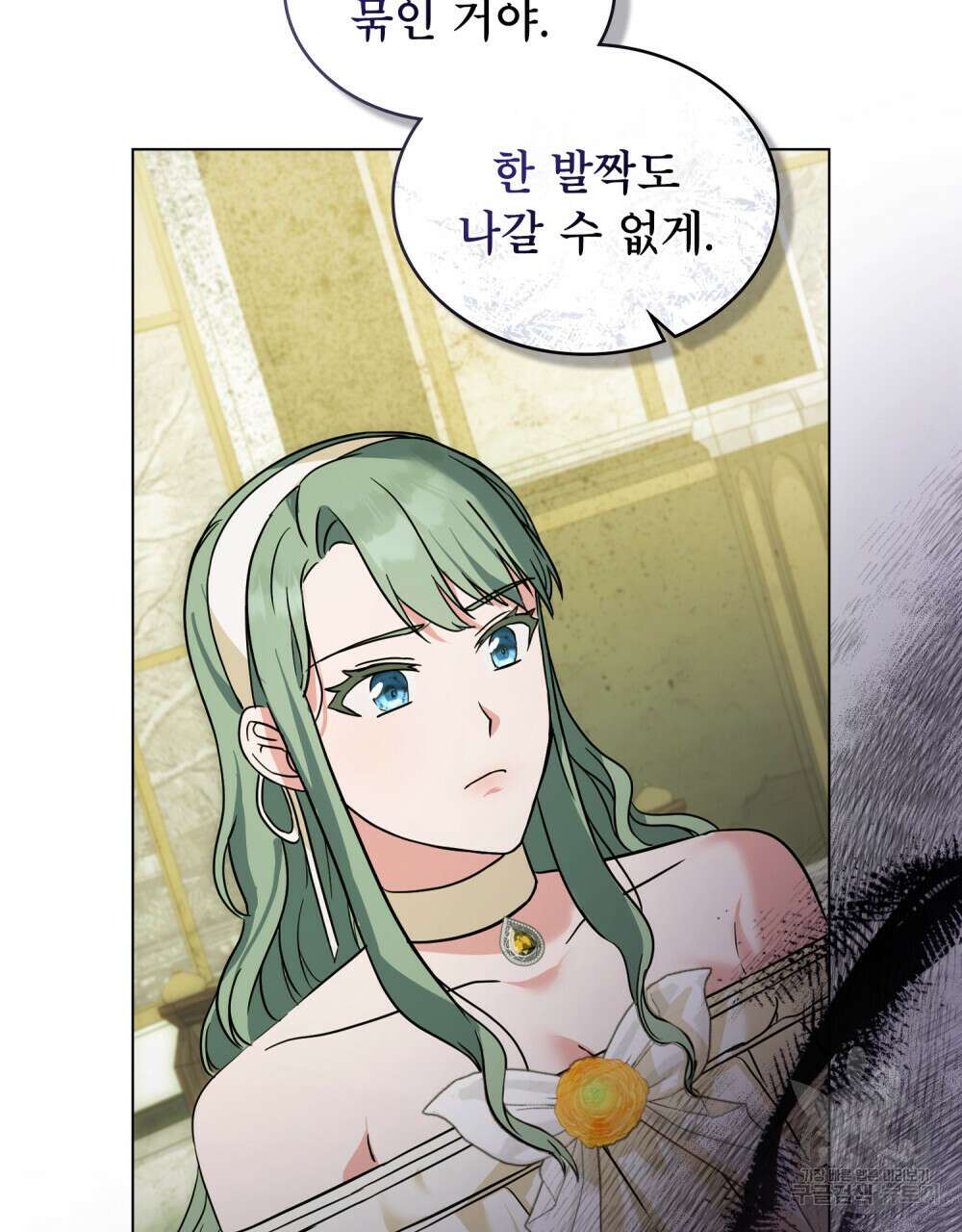 합법적 악역의 사정 20화 50