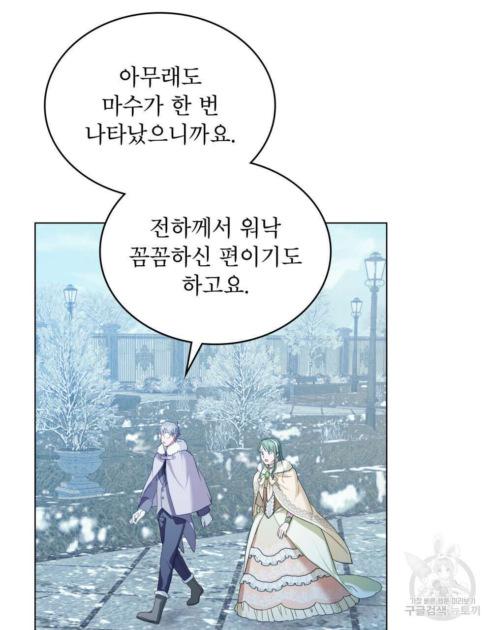 합법적 악역의 사정 20화 66