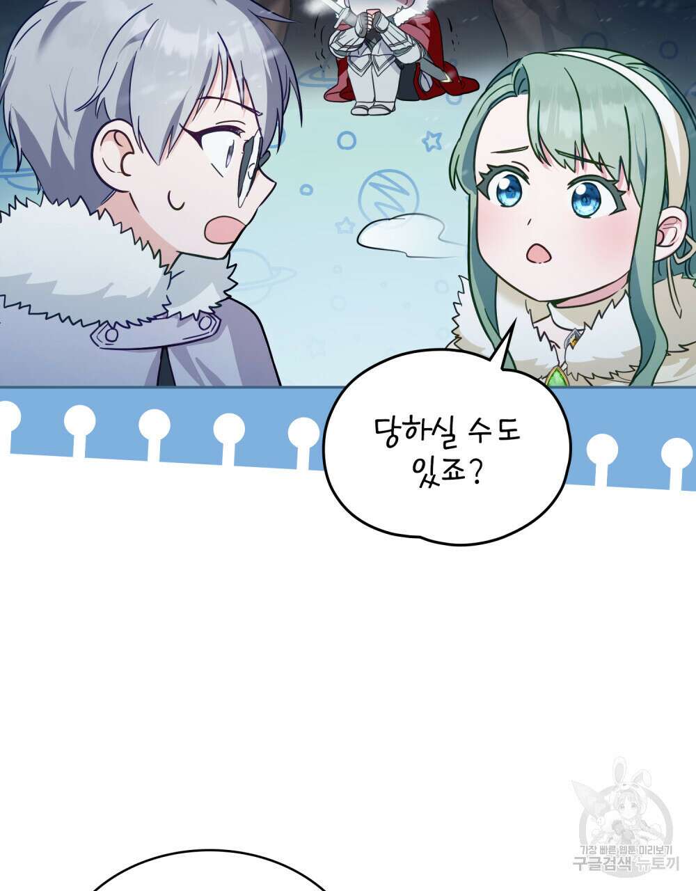 합법적 악역의 사정 20화 68