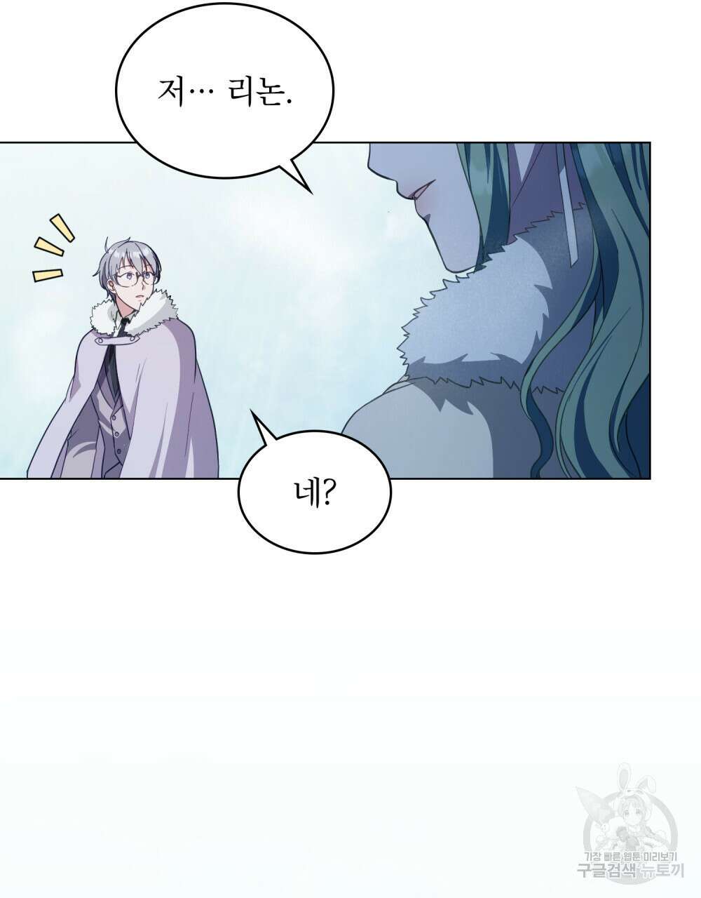 합법적 악역의 사정 20화 74