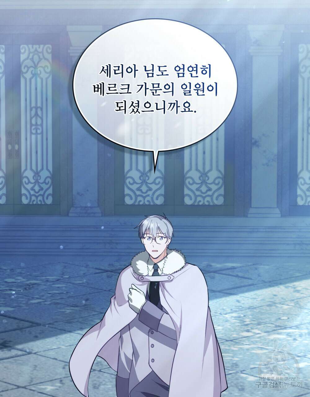 합법적 악역의 사정 20화 79