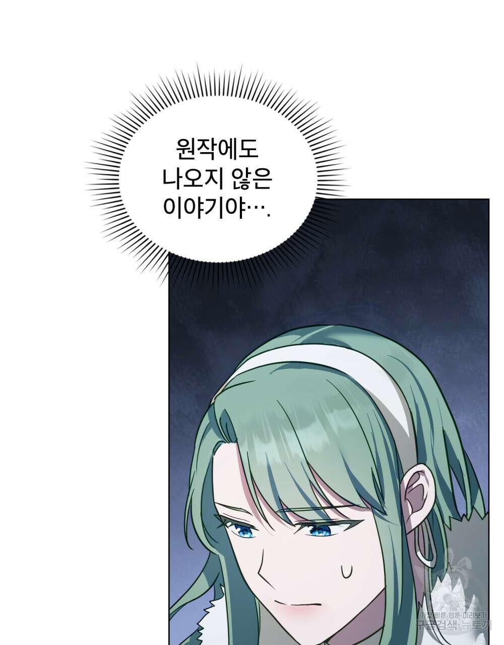 합법적 악역의 사정 20화 101