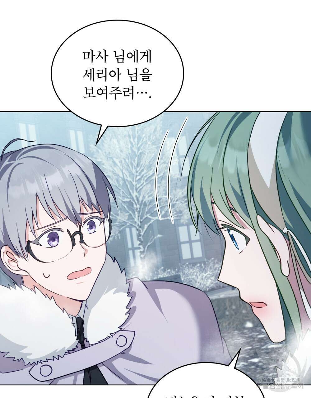 합법적 악역의 사정 20화 104