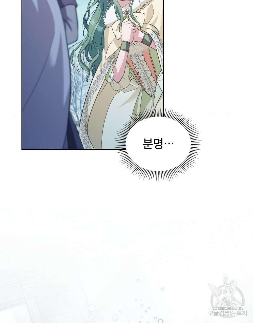 합법적 악역의 사정 20화 110