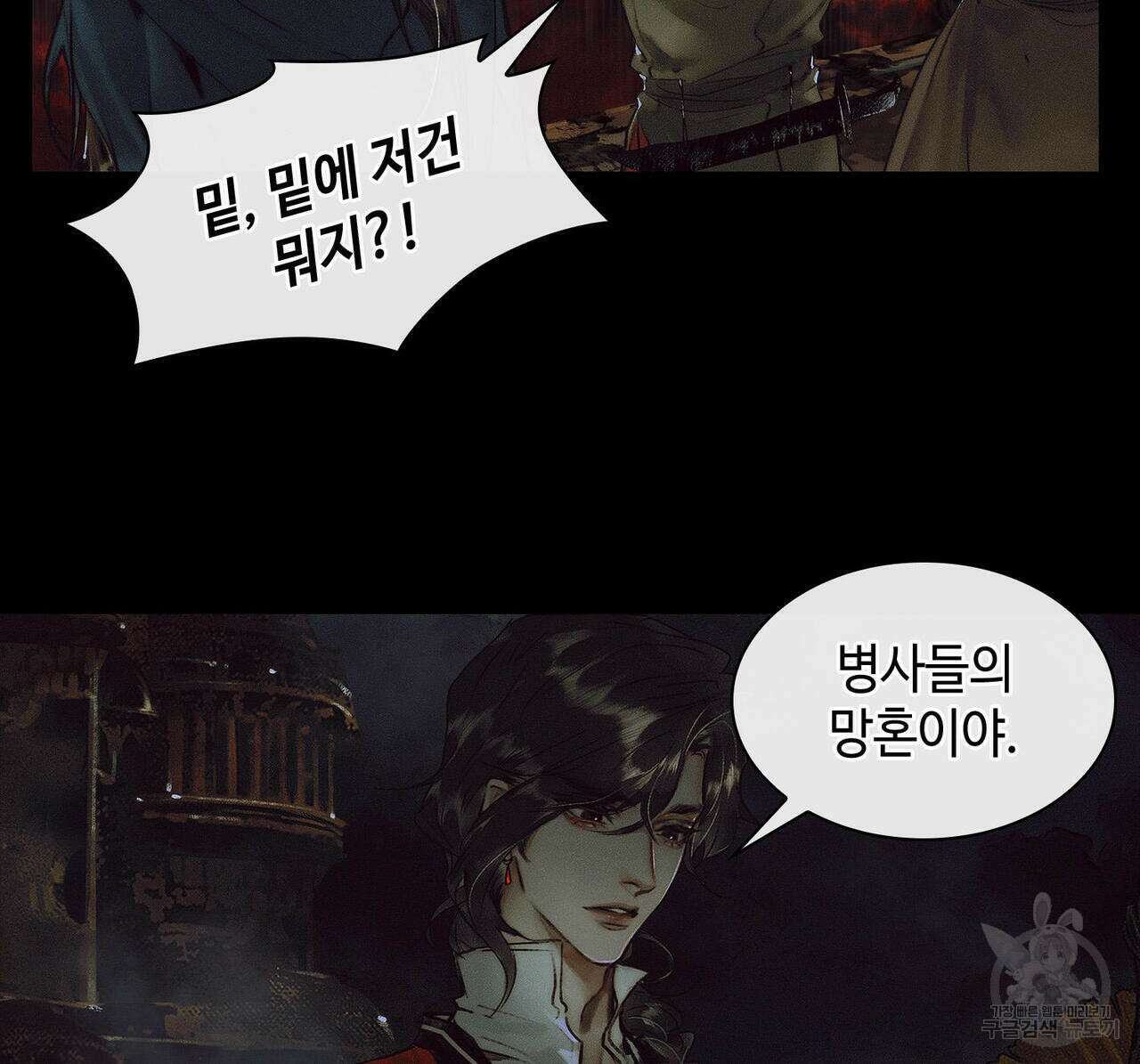 천관사복 31화 10