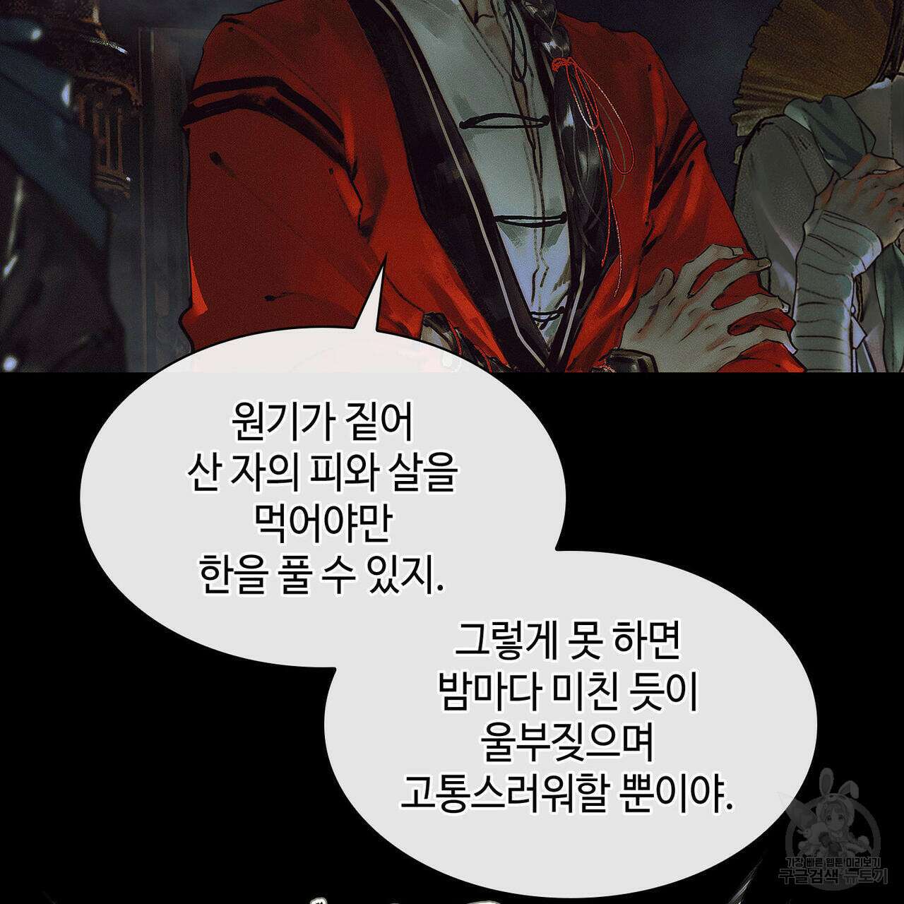 천관사복 31화 11