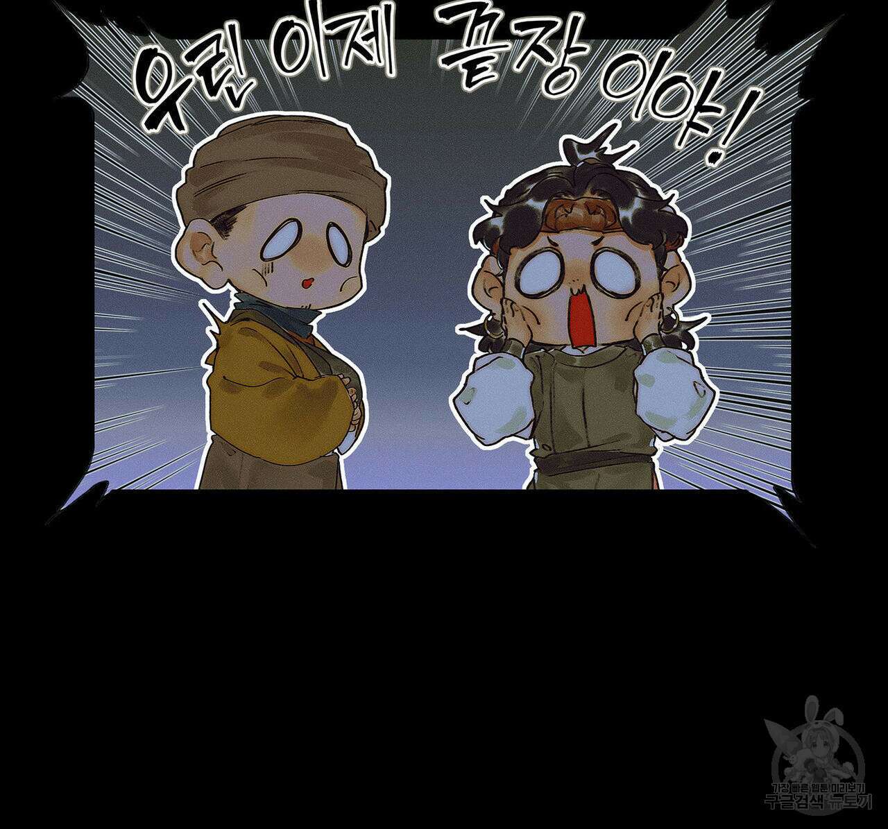 천관사복 31화 12
