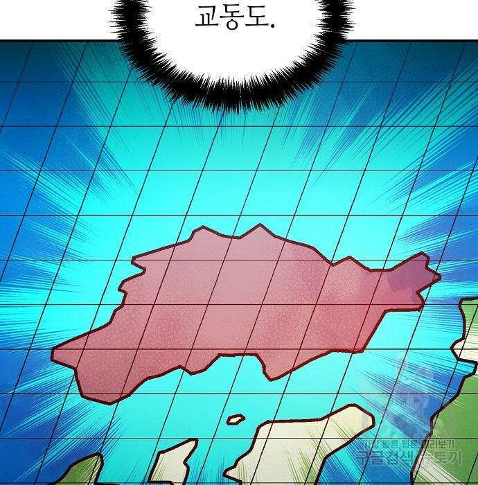 나 혼자 네크로맨서 76화 3