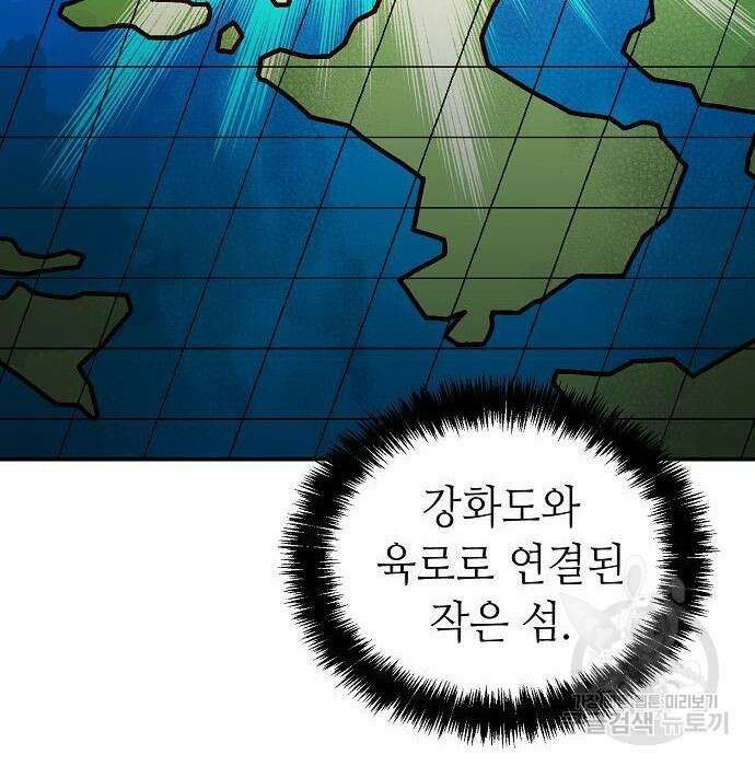 나 혼자 네크로맨서 76화 4