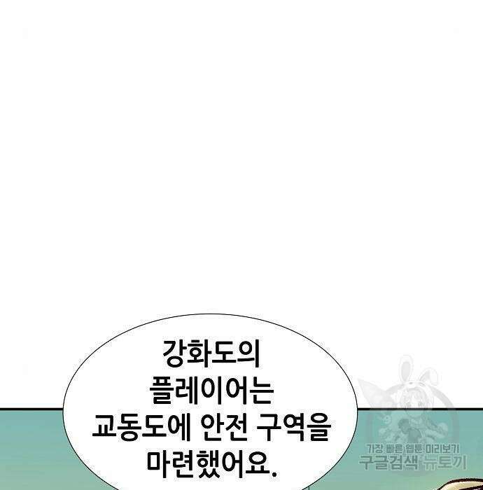 나 혼자 네크로맨서 76화 5