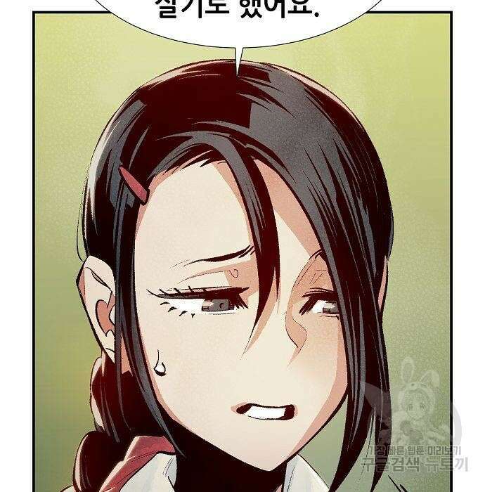 나 혼자 네크로맨서 76화 9