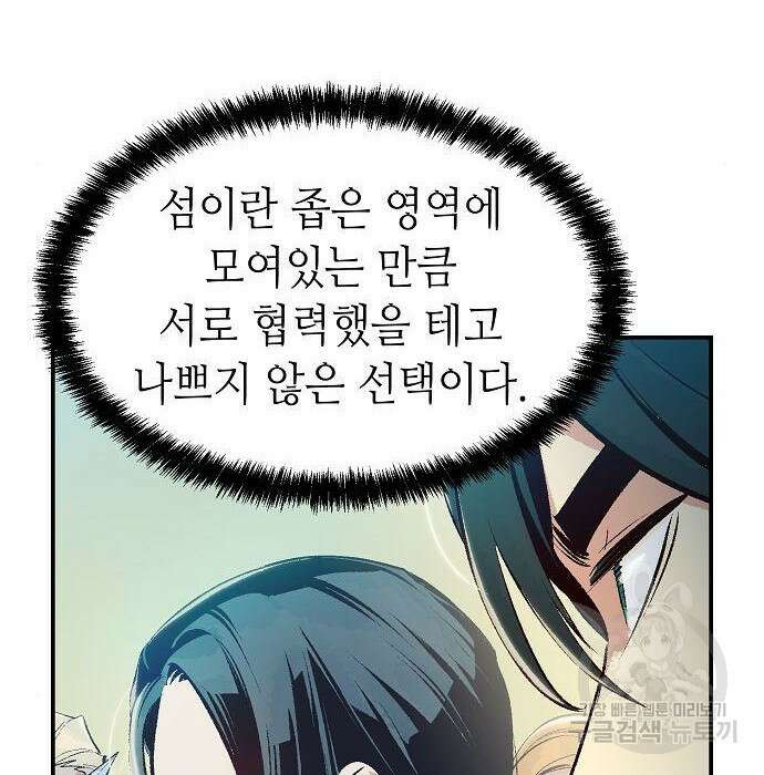 나 혼자 네크로맨서 76화 14