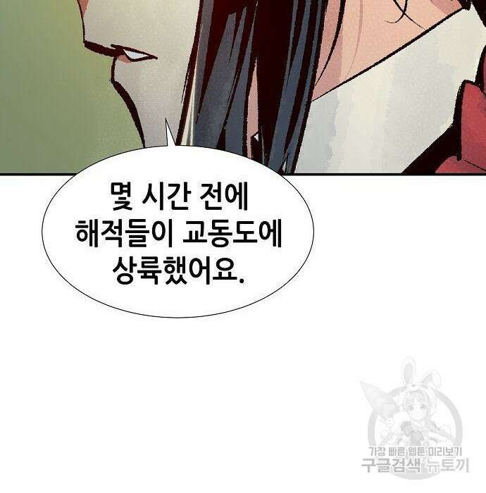 나 혼자 네크로맨서 76화 18