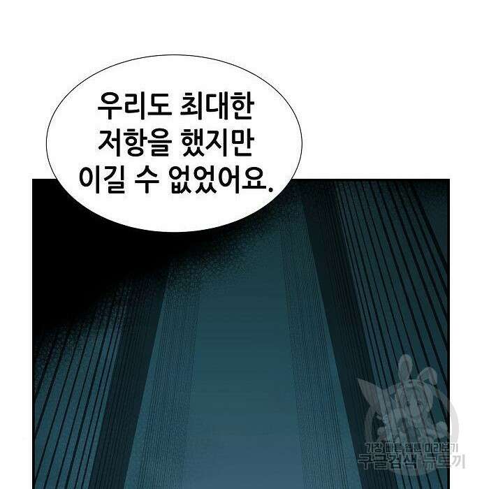 나 혼자 네크로맨서 76화 22