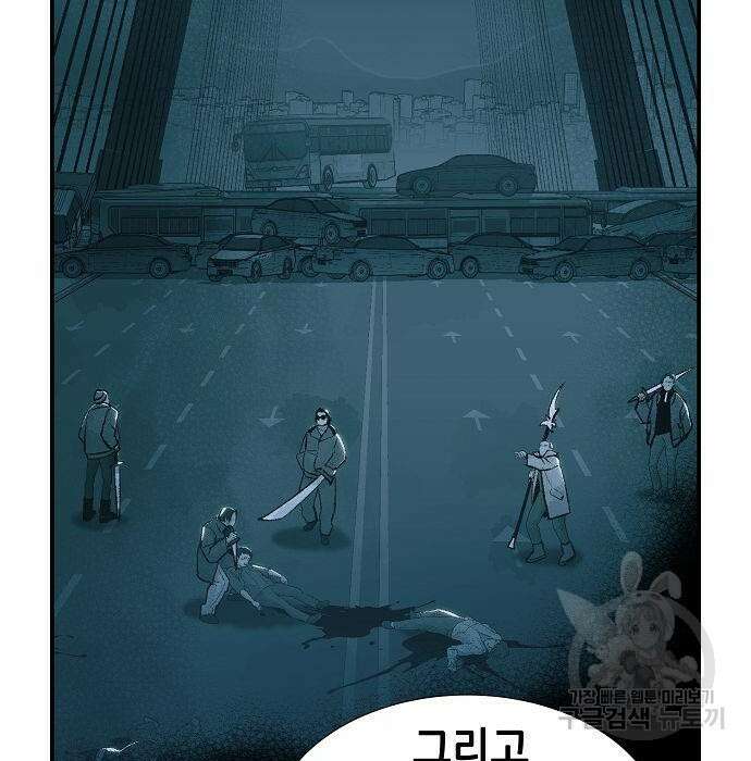 나 혼자 네크로맨서 76화 23