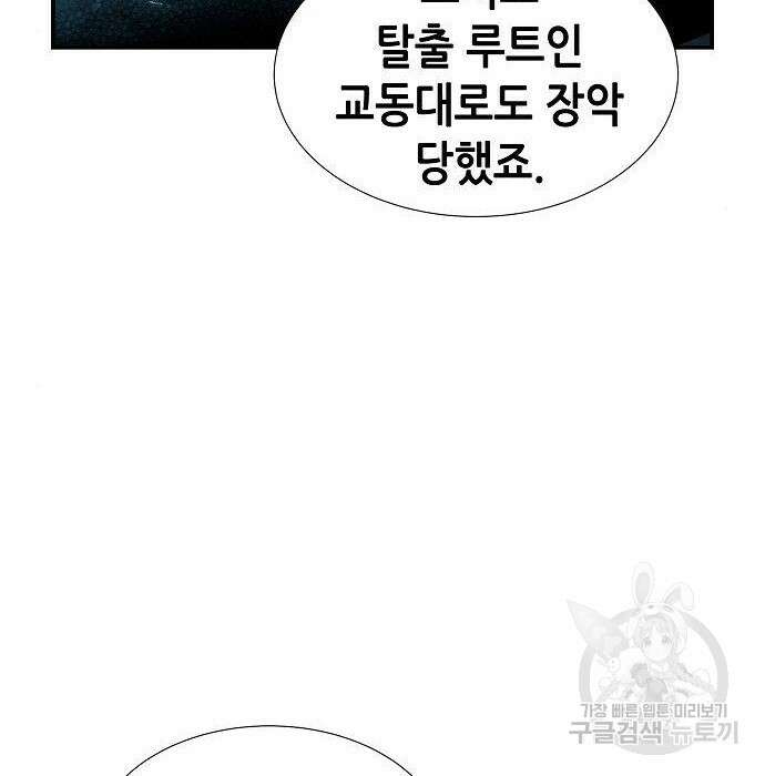 나 혼자 네크로맨서 76화 24
