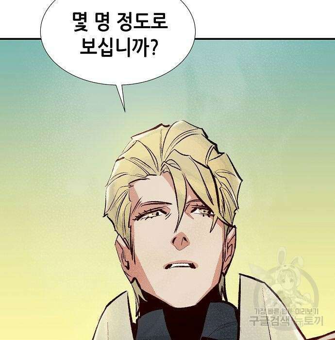 나 혼자 네크로맨서 76화 25