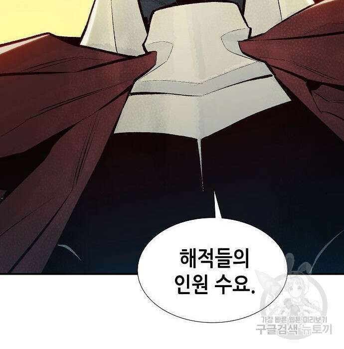 나 혼자 네크로맨서 76화 26