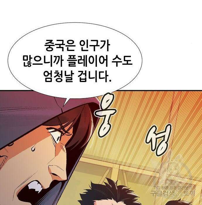 나 혼자 네크로맨서 76화 30