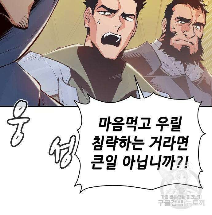 나 혼자 네크로맨서 76화 31