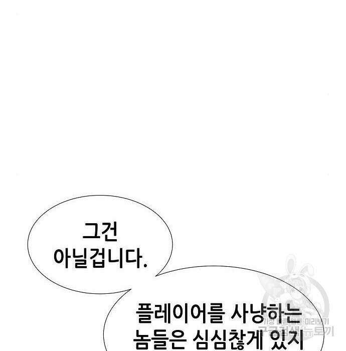 나 혼자 네크로맨서 76화 32