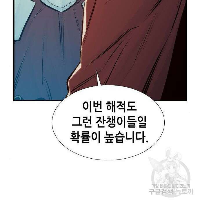 나 혼자 네크로맨서 76화 34