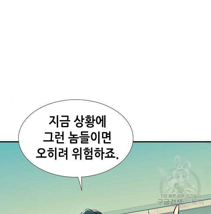 나 혼자 네크로맨서 76화 35