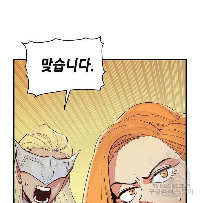 나 혼자 네크로맨서 76화 38