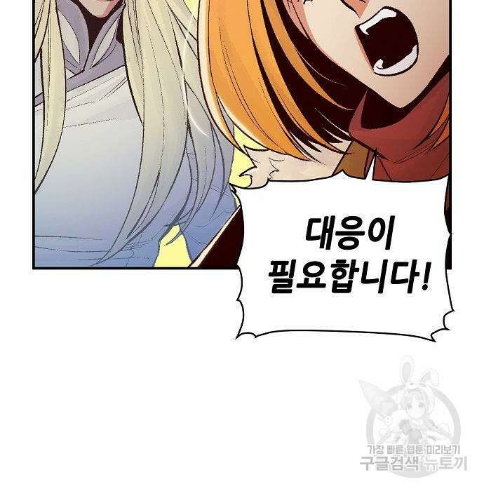 나 혼자 네크로맨서 76화 39