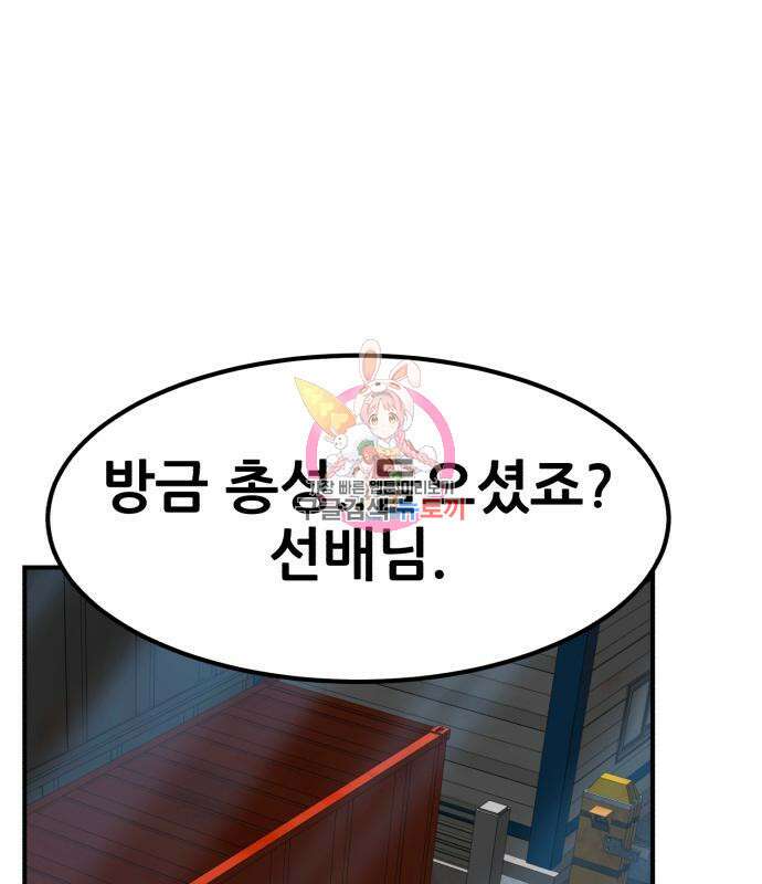코인 리벤지 16화 1