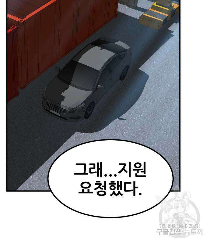 코인 리벤지 16화 2