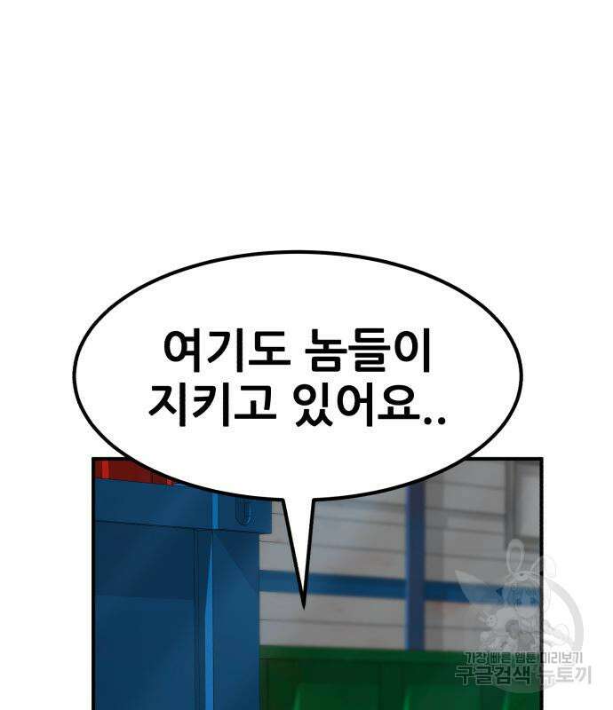 코인 리벤지 16화 9