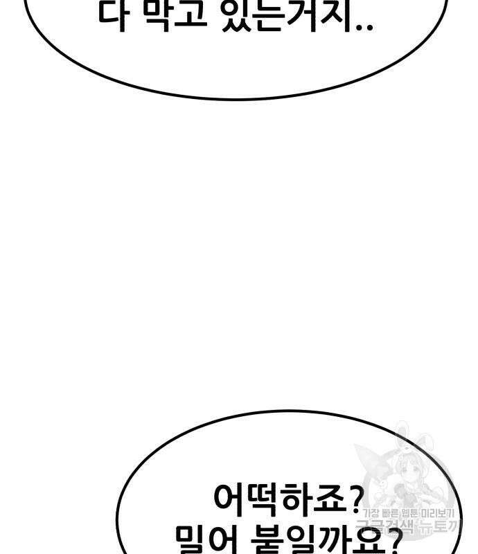 코인 리벤지 16화 11
