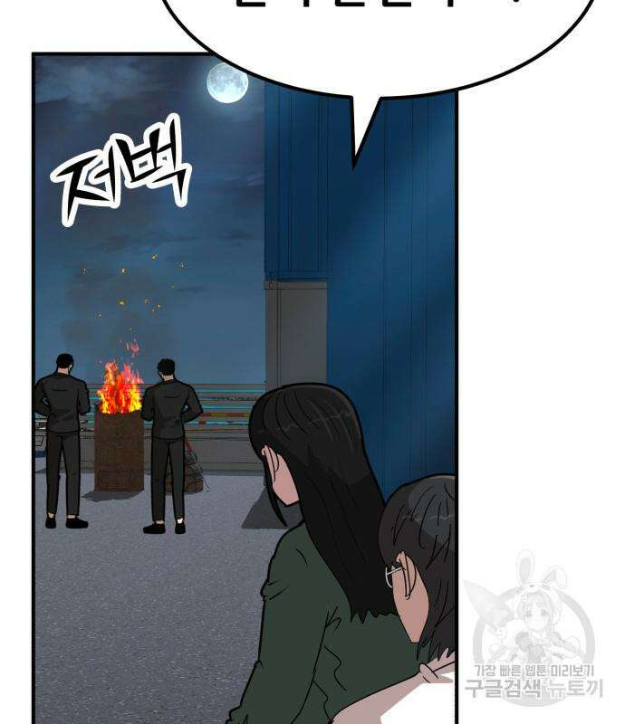 코인 리벤지 16화 12